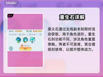 【三国大冒险】奥义石爆爽用法🔥截图2