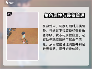 沙石镇时光💥装备佩戴攻略来了！快速上手🔥截图4