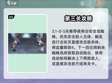异色边缘🔥主线流程全攻略分享！🎮截图6