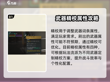 七日世界🔥精校图纸刷法技巧分享！💡截图2