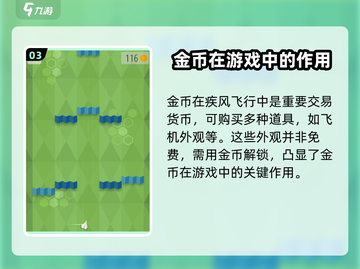 疾风飞行🔥超强攻略来袭！玩法全解析🎉截图4