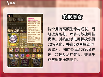 牧羊人之心🔥五星魔物TOP5曝光！💥截图2