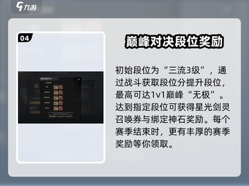 剑灵2武道大会🔥玩法全攻略，不来后悔！截图5