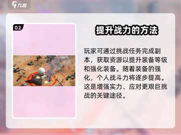 破晓的曙光🔥新手必看！轻松上手攻略💎截图3