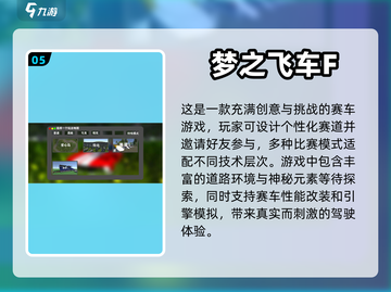 🔥2024必玩的漂移赛车游戏推荐📈截图6