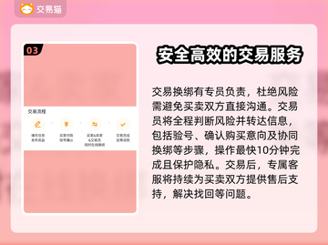 光遇账号交易平台推荐🔥正规又安全！👇截图4