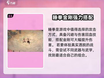 墨剑江湖🔥疯魔刀终极攻略，一刀在手天下我有！截图4
