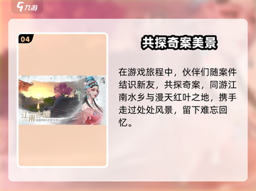 浮生忆玲珑上线啦！🔥截图5