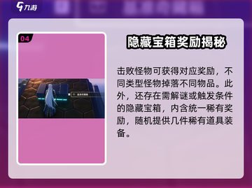 🎮鸣潮宝箱奖励大揭秘！开箱爽到爆💥截图5