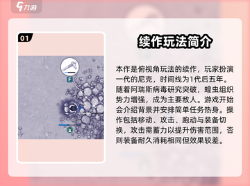 阿瑞斯病毒2💥新手必看！前期攻略全揭秘🔥截图2