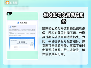 阴阳师账号购买平台推荐💥安全靠谱✨截图4