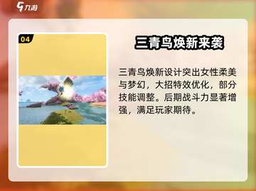 妄想山海五一活动🔥2024超全内容曝光🎉截图5