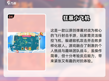 🔥2025必玩！超全飞机手游合集🎉截图5