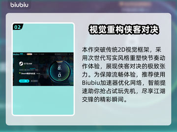 《影之刃零》7月线下试玩时间曝光！🔥🎮截图3