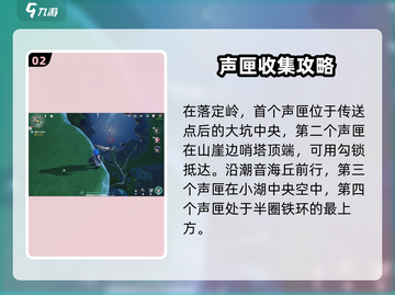 鸣潮⚡归墟港市声匣收集全攻略✨截图3