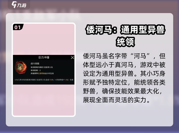 《野兽领主新世界》倭河马🔥强度爆表，必玩🔥截图2