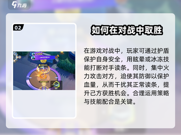 宝可梦大集结💡打断得分技巧，一键制胜！截图3