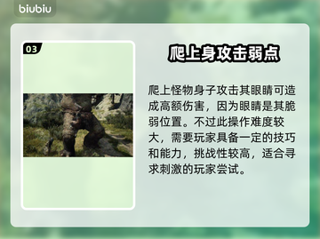 龙之信条2🔥独眼巨人打法超全攻略💡截图4