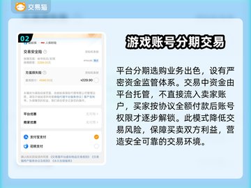 分期买游戏账号？这些软件帮你实现🔥🎮截图3
