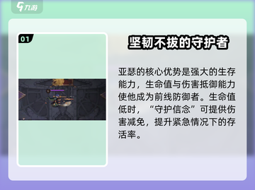灵能冲击亚瑟强度爆表🔥游戏党必看！截图2