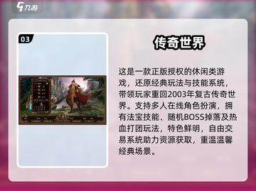 🔥2025最火装备合成传奇手游榜单来袭！💎截图4