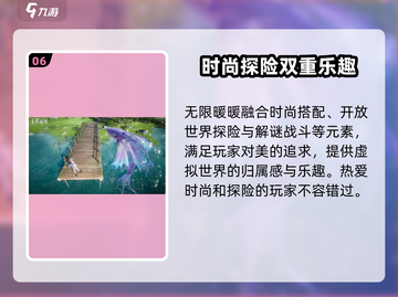 无限暖暖🔥超好玩！试玩评测来了！截图7