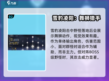 鸣潮🔥雪豹技能全解析！超详细攻略来了🎉截图3