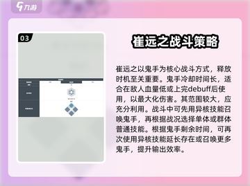 《白荆回廊崔远之强度曝光！🔥》截图4