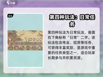 这城有良田🔥超简单玩法攻略，轻松上手！截图5