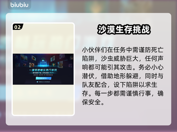 《沙丘觉醒》男主名字居然是这个！😱游戏粉震惊了截图3