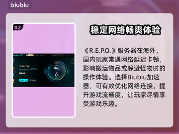 超低延迟⚡原神玩家必用repo加速器🔥截图3