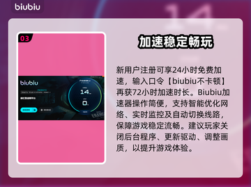 🎮红警闪退别慌！加速器一键解决🔥截图4