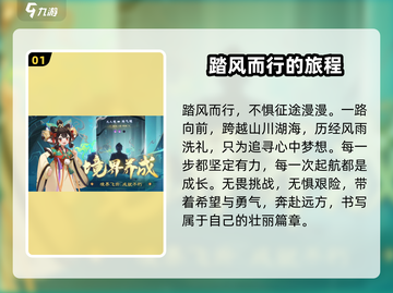 🔥踏风行游戏类型大揭秘！你绝对想不到的内容在这里👇截图2