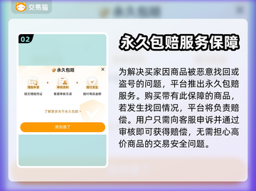 永劫无间号哪里买？🔥安全靠谱平台推荐！截图3