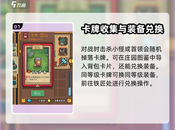 元气骑士前传：卡片作用大揭秘！💥截图2