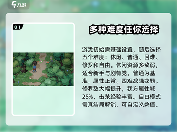 大侠立志传🔥新手必看！玩转游戏全攻略👇截图2