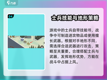 攻城模拟器🔥建造攻略，快速上手称霸战场！截图5