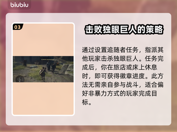 龙之信条2🔥追随者徽章获取秘籍💎截图4