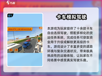 🎮2025最燃开车游戏排行榜🔥开挂爽玩！截图2