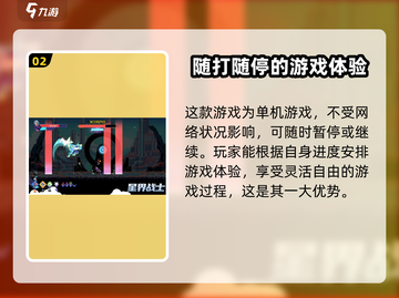 星界战士🔥公测时间大曝光！📌等你来战截图3