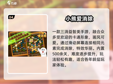 🔥2025必玩龙图游戏Top5💥截图5