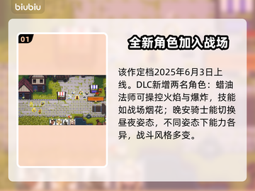 勇者的残局自走棋DLC上线时间⚡抢先知道！🔥截图2