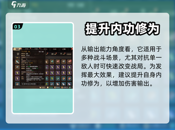 《大侠立志传》江山多娇获取方法💡🎮截图4