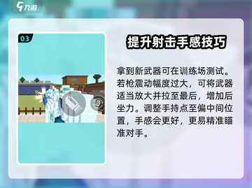 像素射击🔥准度训练秘籍，轻松提升你的游戏名次！🎮截图4