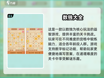 🔥2025必玩免费闯关游戏下载推荐🎮截图4