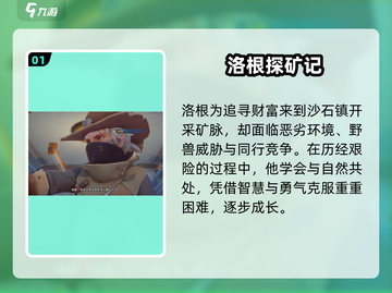 《沙石镇时光》洛根真相曝光！😱截图2