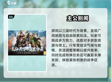 🔥2025最燃三国手游排行出炉！🎮截图7