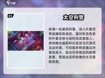 🎮2025免费外星人游戏神作！截图6