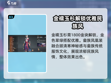 永劫无间手游🔥顾清寒限定皮肤大全来了！截图4