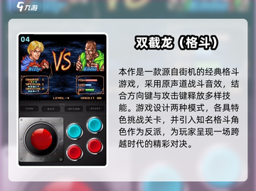 🔥2025必玩像素ACT游戏推荐✨高人气动作手游来袭💥截图5
